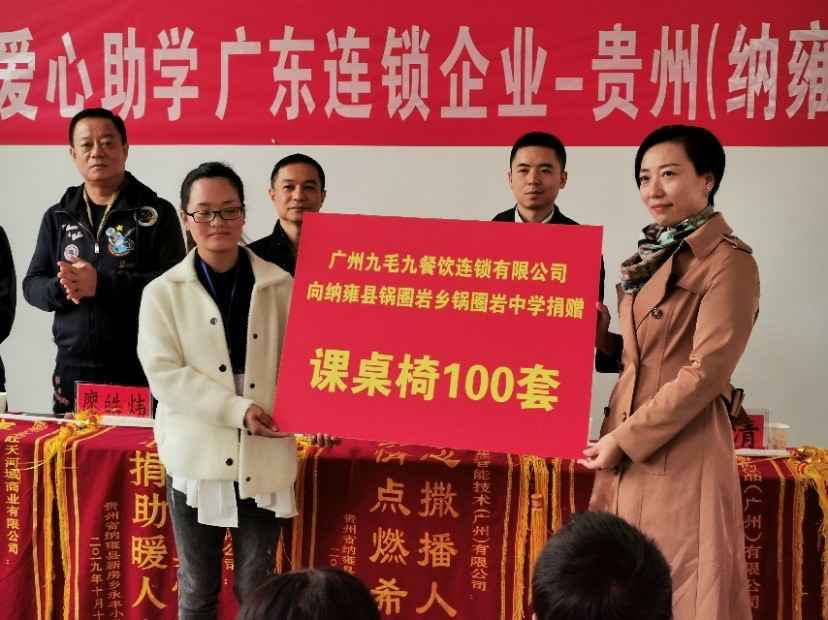 同心同行·携手扶贫 | 开云·体育-开云(中国)一站式服务官方网站赴贵州毕节扶贫助学