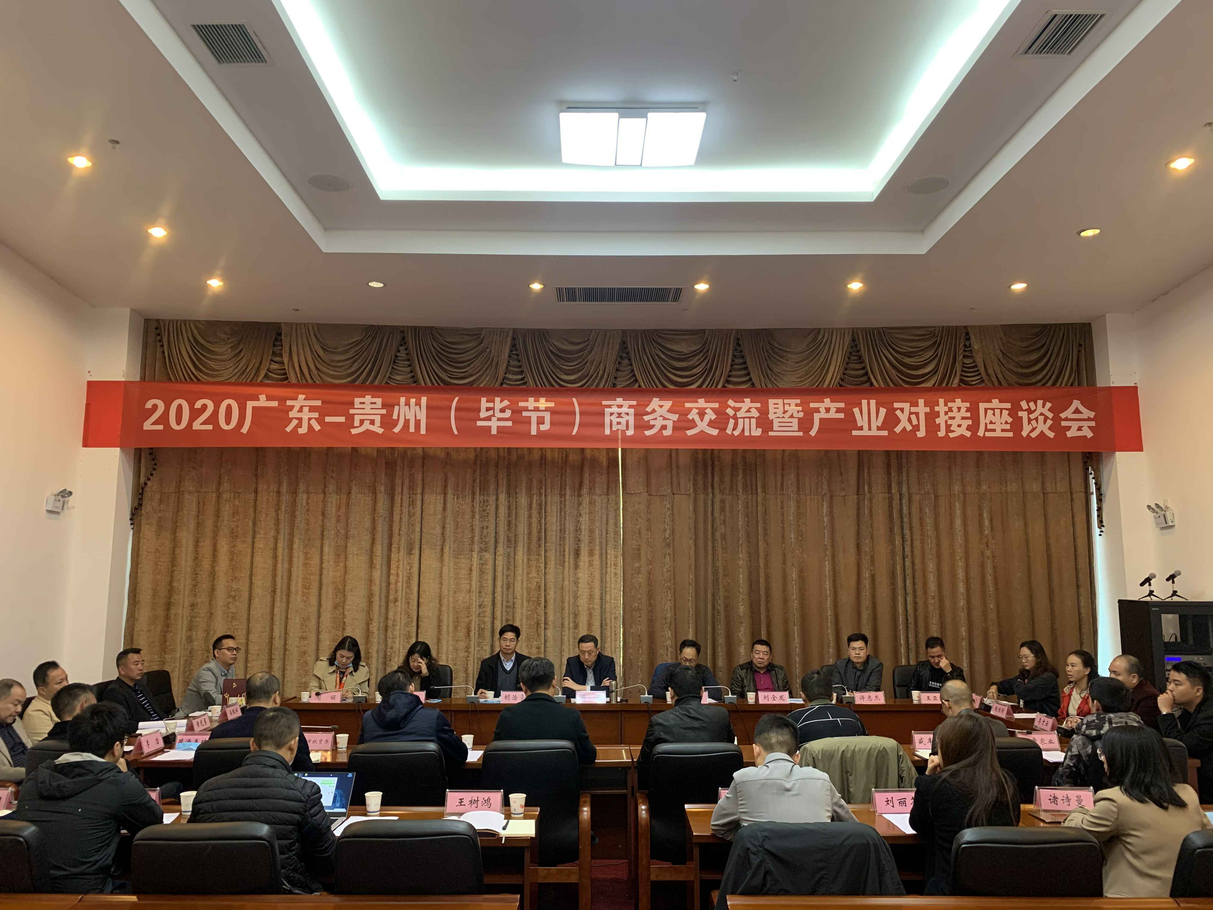 开云·体育-开云(中国)一站式服务官方网站赴贵州毕节开展扶贫活动