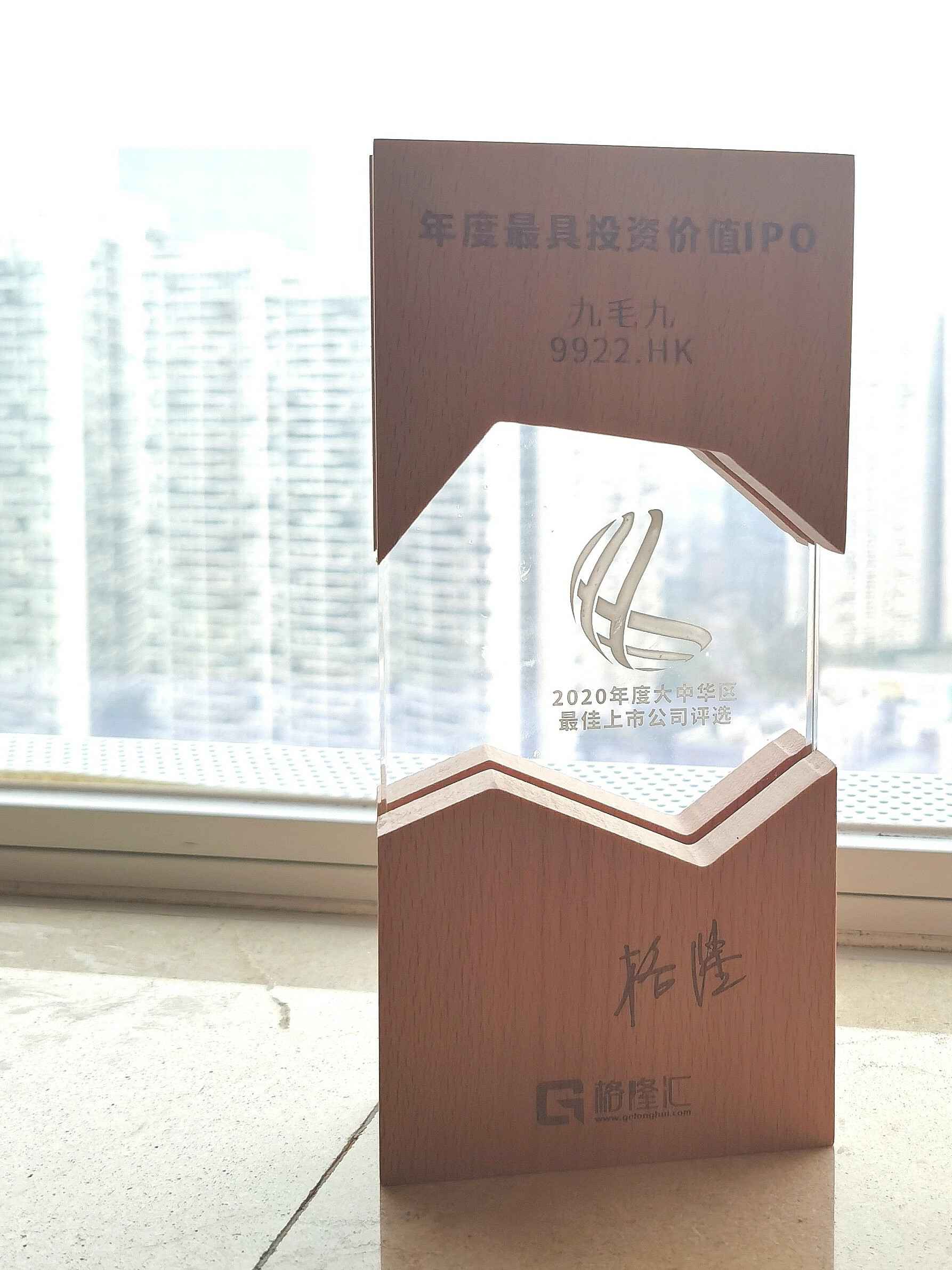 开云·体育-开云(中国)一站式服务官方网站荣获“2020年度最具投资价值IPO”